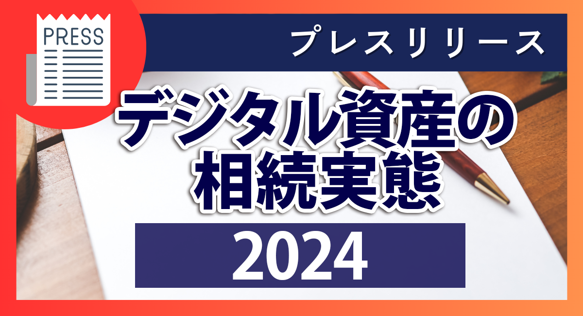 Press240821
