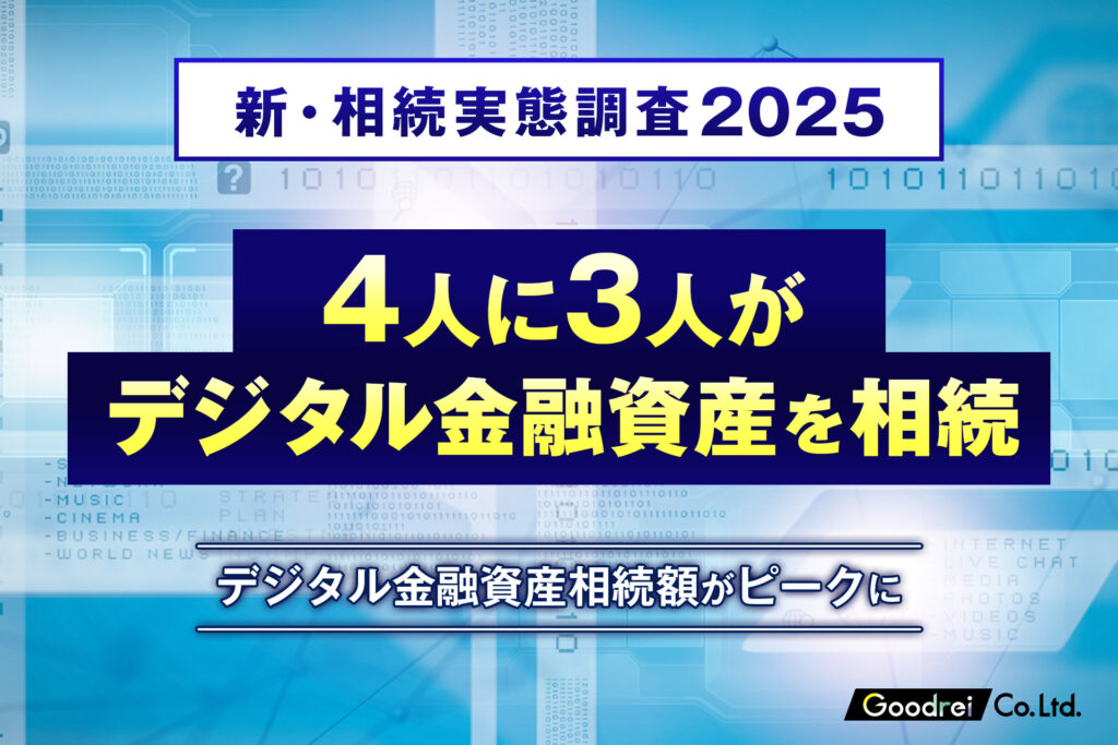Press 250903