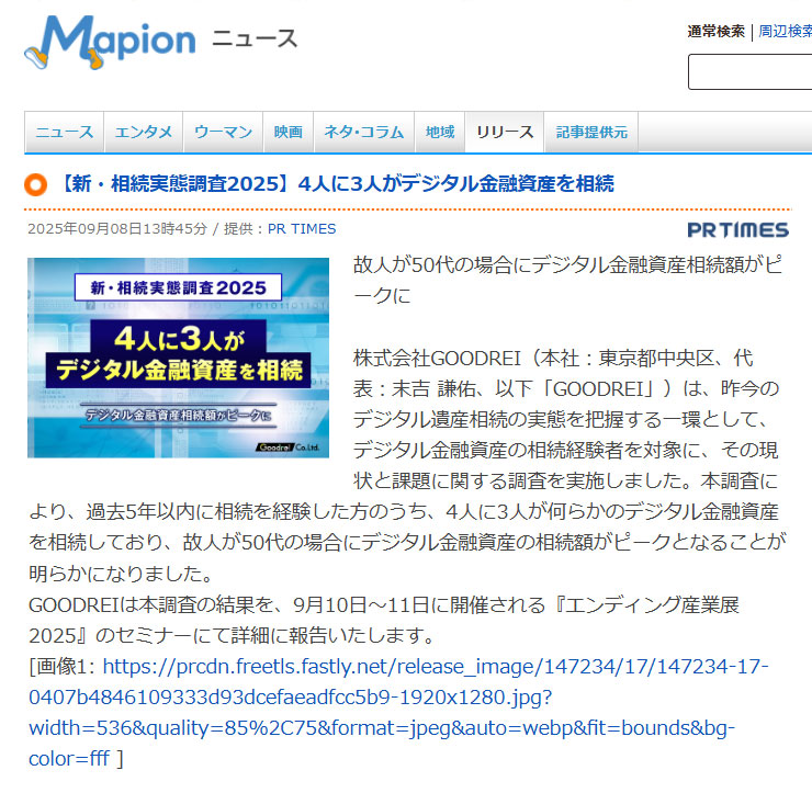 Publish 20250912 2