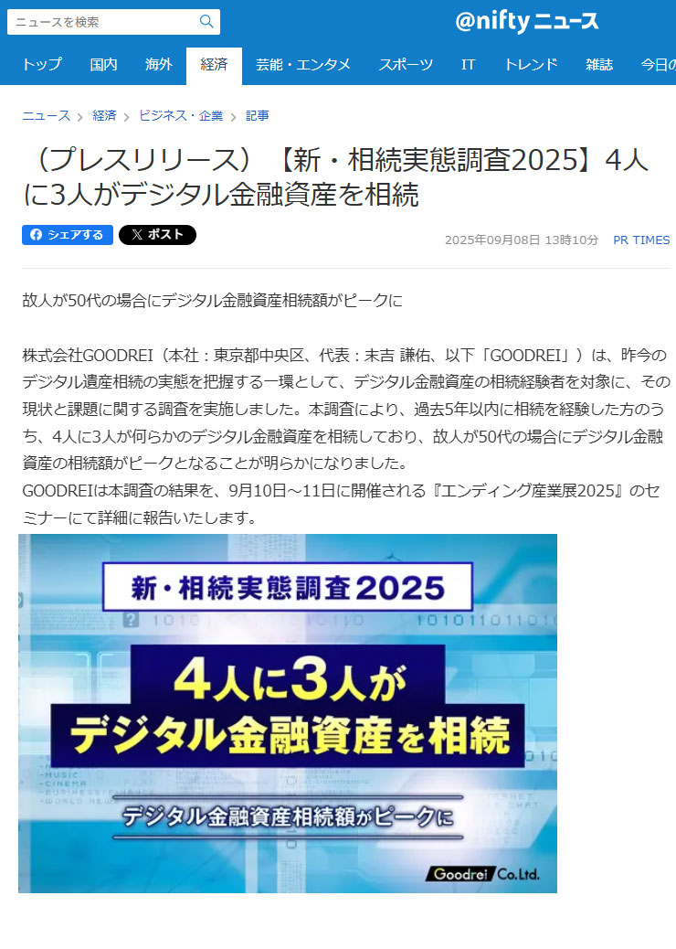 Publish 20250912 3