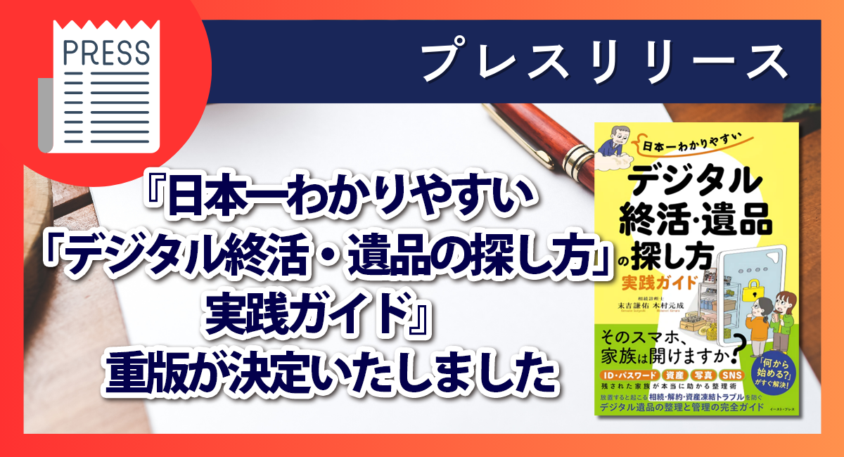 Press