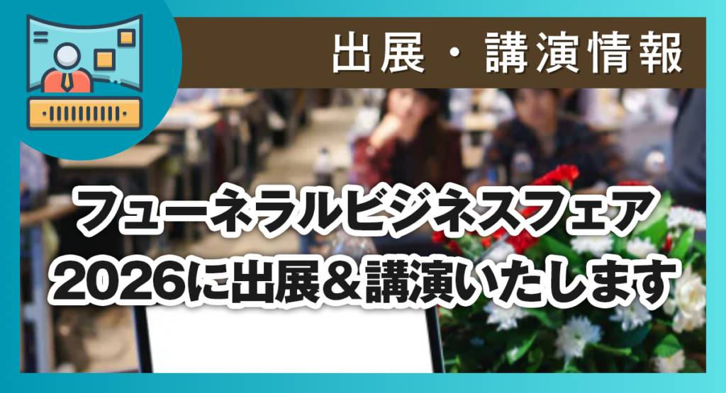 Exhibitor