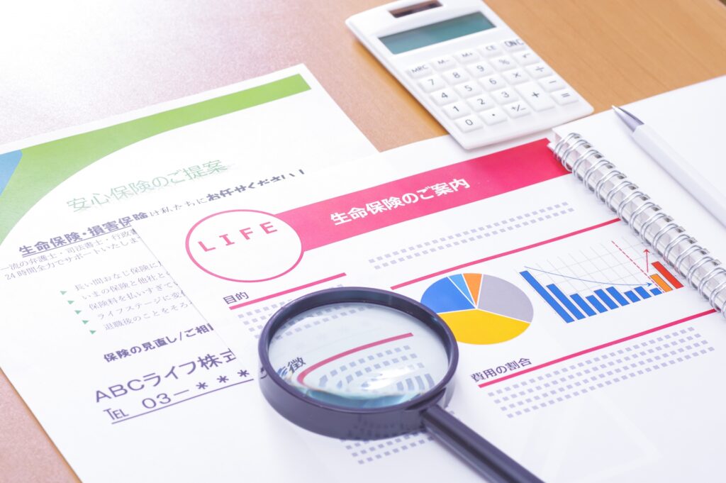 生命保険の案内