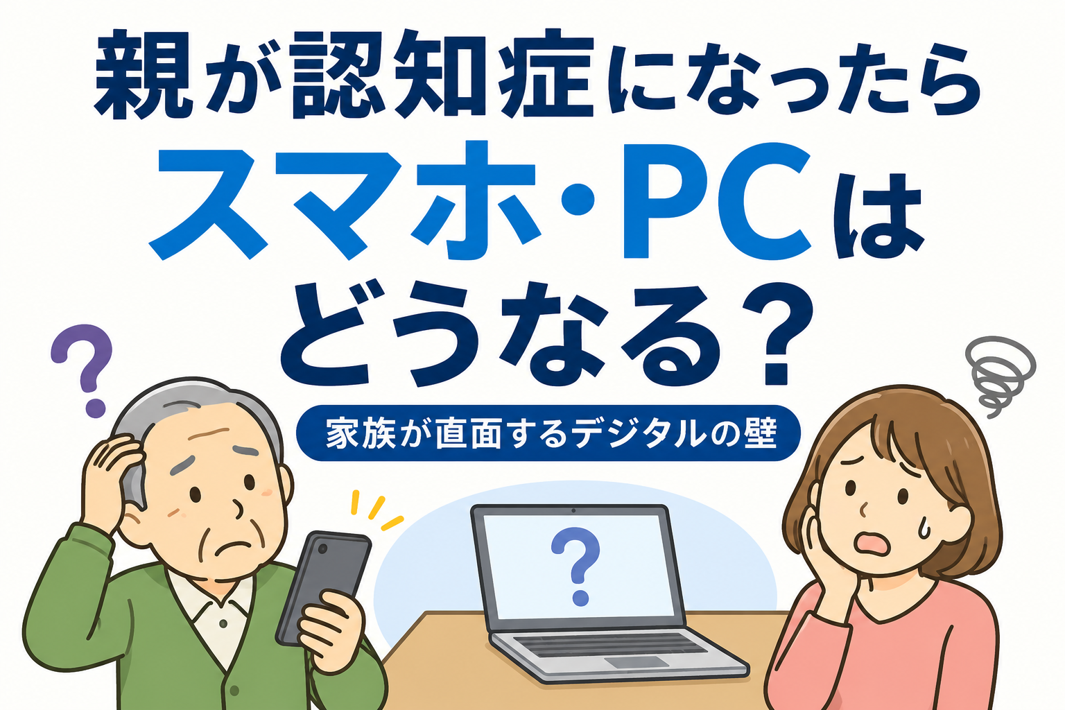 写真認知症１