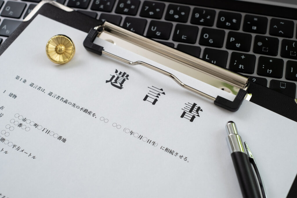 遺言書とペン