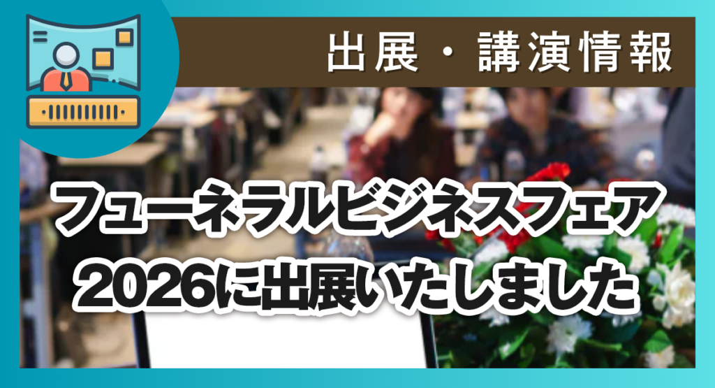 Exhibitor