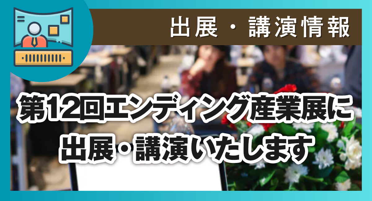 Exhibitor 260807