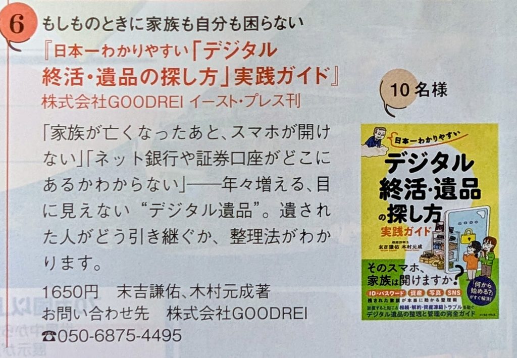 Harumeku