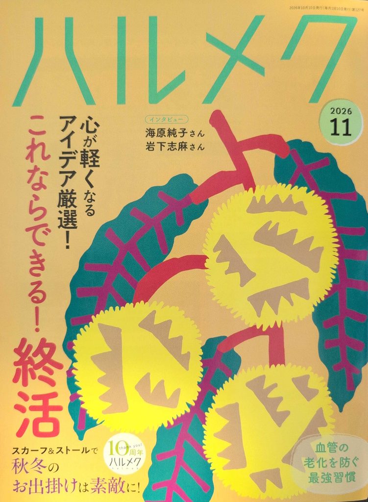 Harumeku